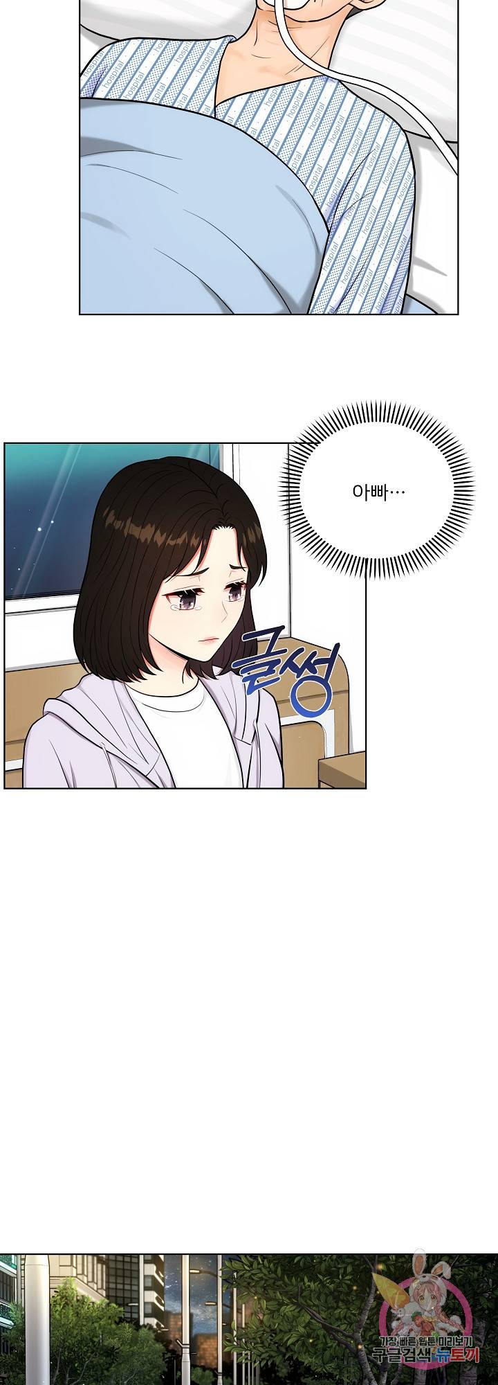 위험한 남자 29화 5