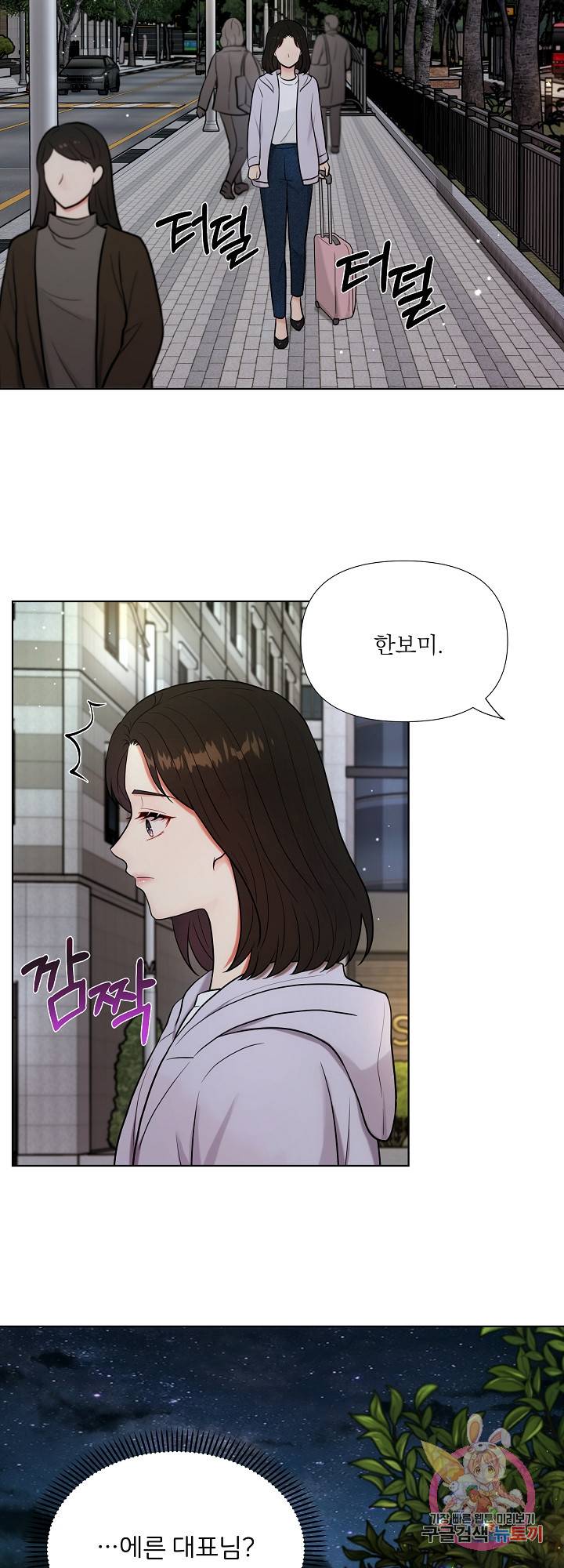 위험한 남자 29화 6