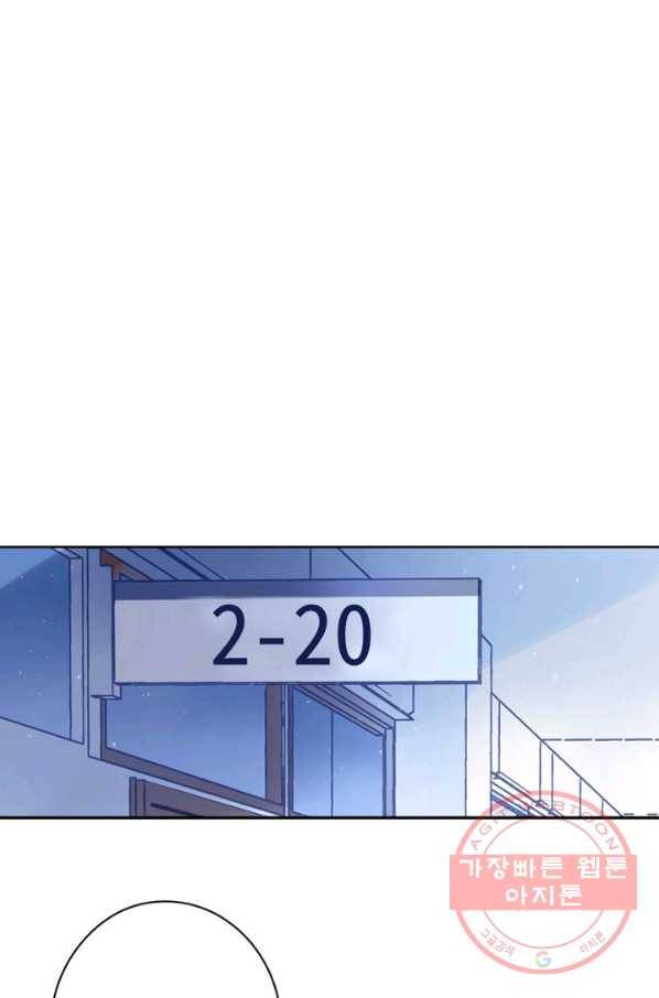 돌로의 운명캡슐 75화 2