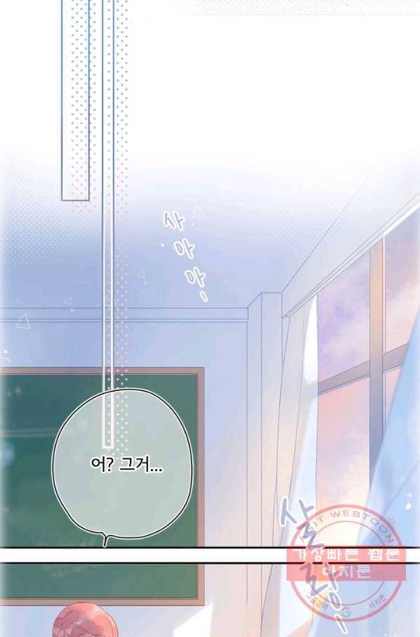 돌로의 운명캡슐 75화 9