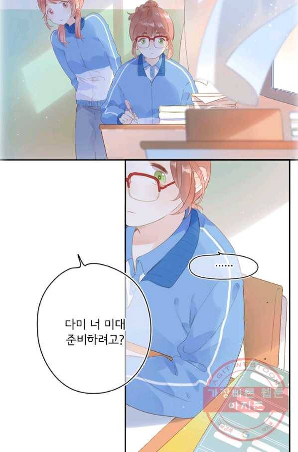 돌로의 운명캡슐 75화 10