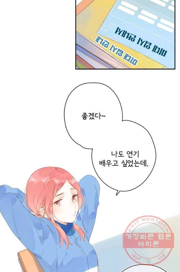 돌로의 운명캡슐 75화 11