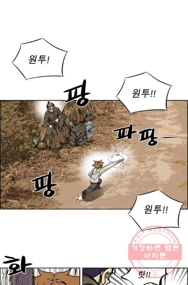 양아치 사냥꾼 75화 1
