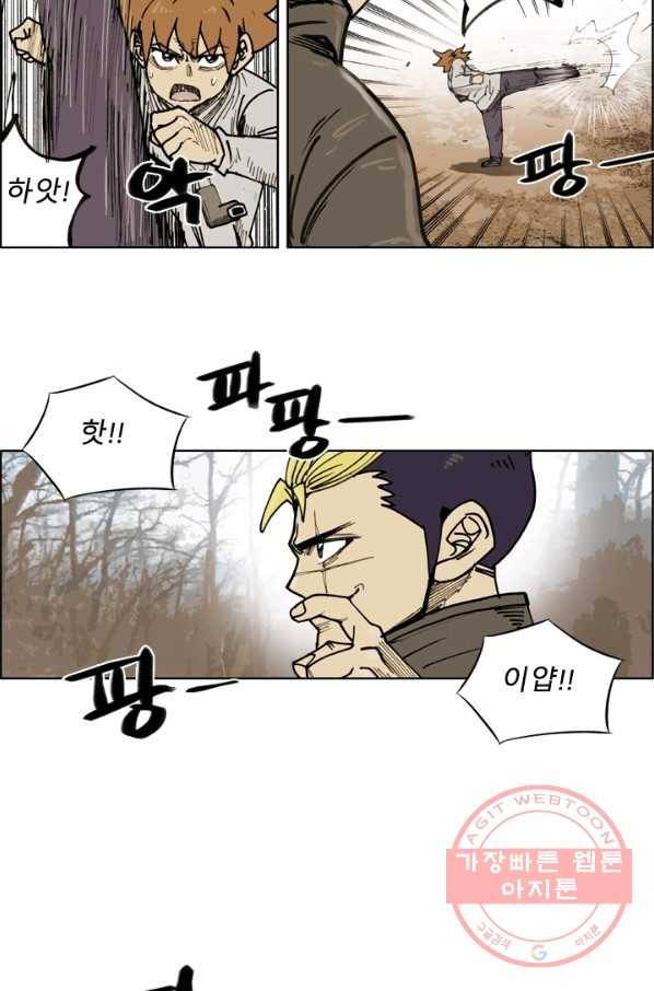 양아치 사냥꾼 75화 2