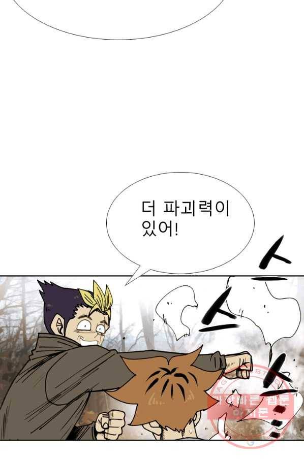 양아치 사냥꾼 75화 7