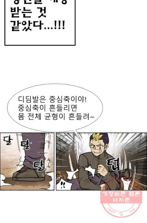 양아치 사냥꾼 75화 11