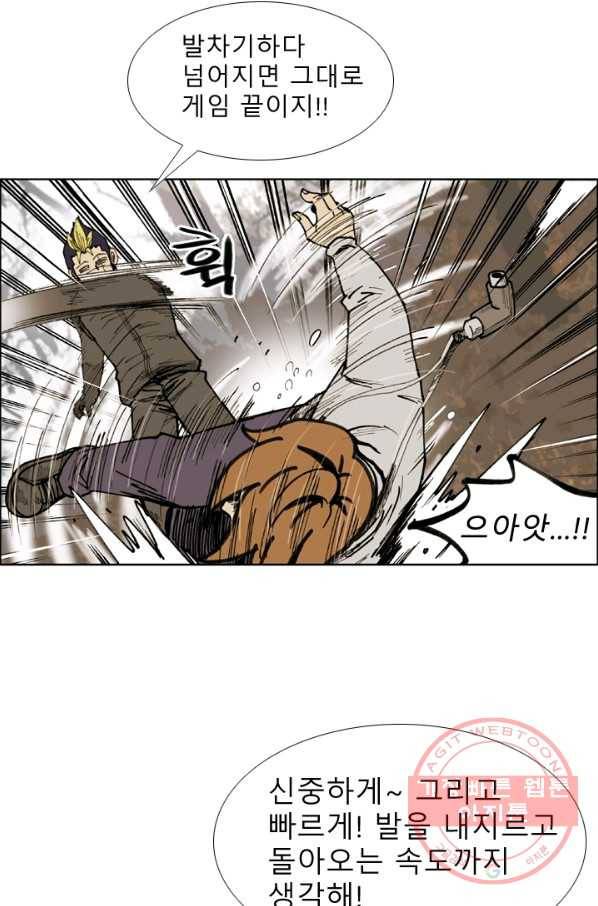 양아치 사냥꾼 75화 12