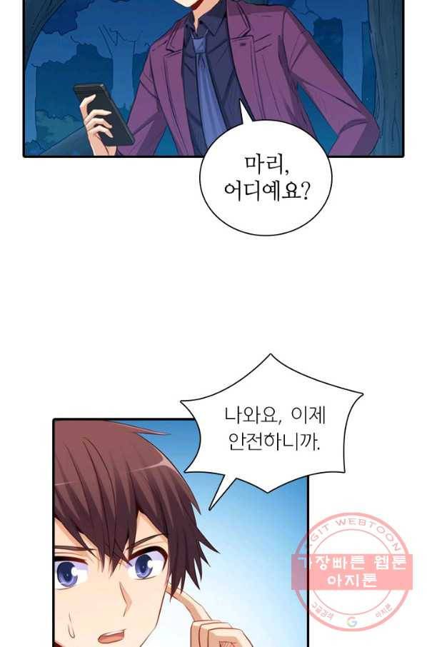 재벌라이프 136화 3