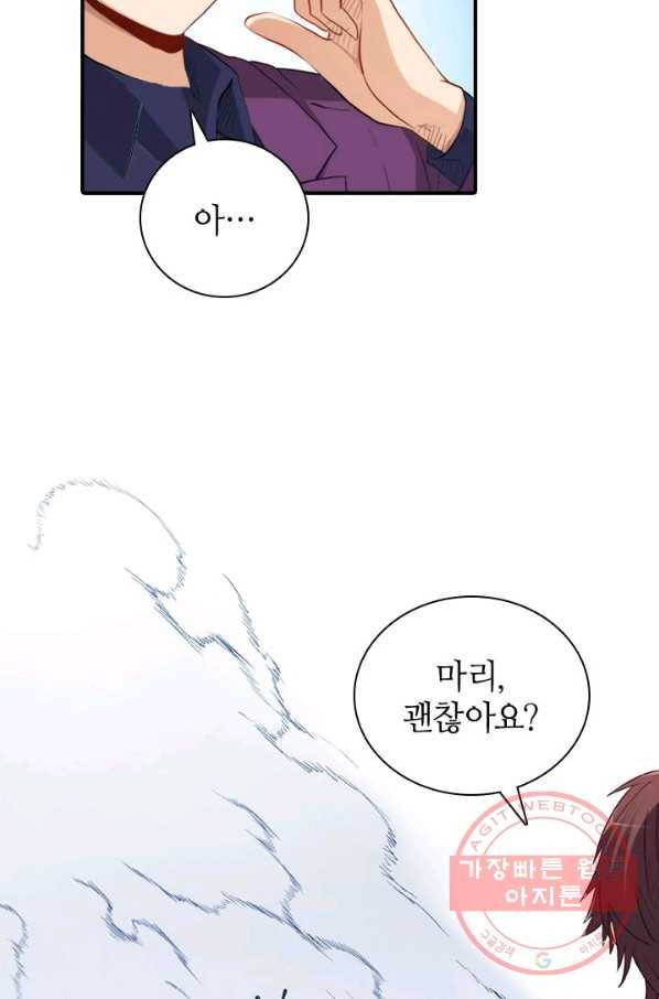 재벌라이프 136화 4