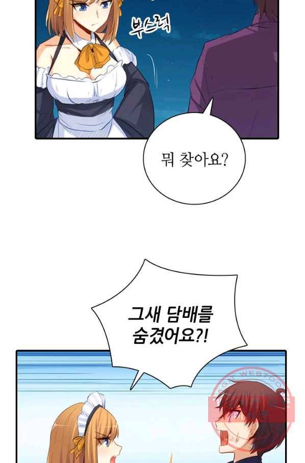 재벌라이프 136화 8