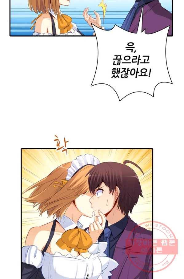 재벌라이프 136화 9