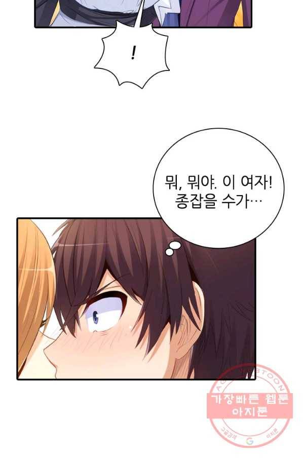 재벌라이프 136화 10