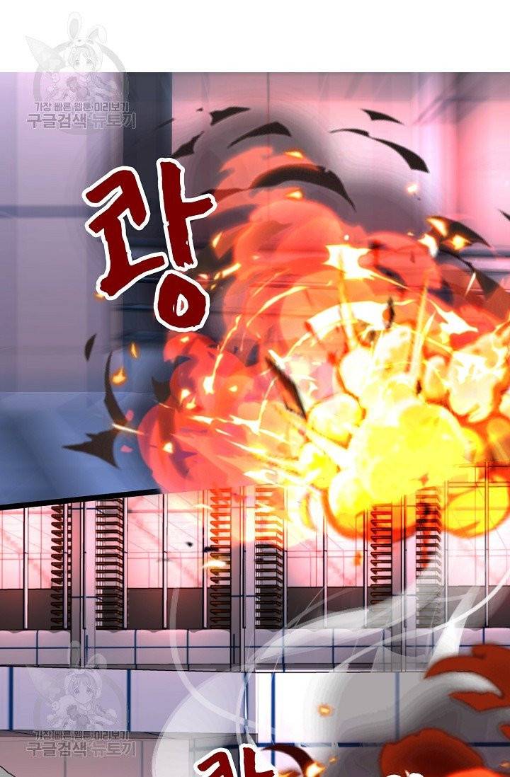 이 조폭은 귀여워 108화 2
