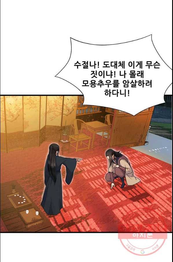 여걸의 귀환 : 125화 1