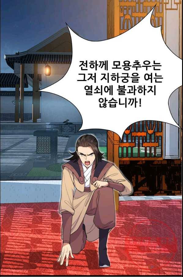 여걸의 귀환 : 125화 3