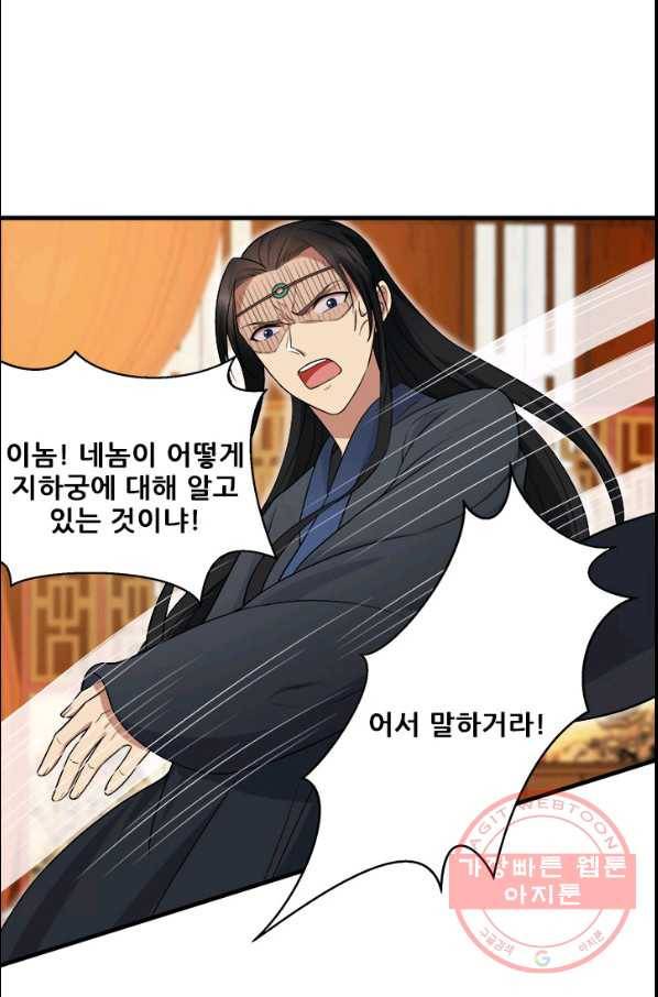 여걸의 귀환 : 125화 5