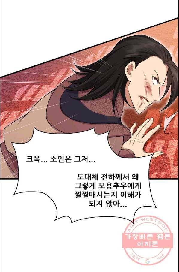 여걸의 귀환 : 125화 6