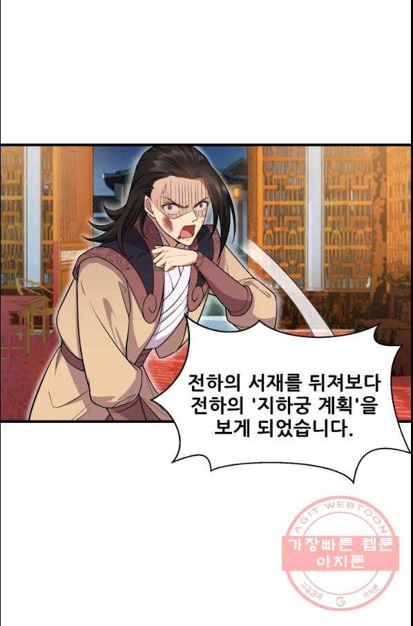 여걸의 귀환 : 125화 7