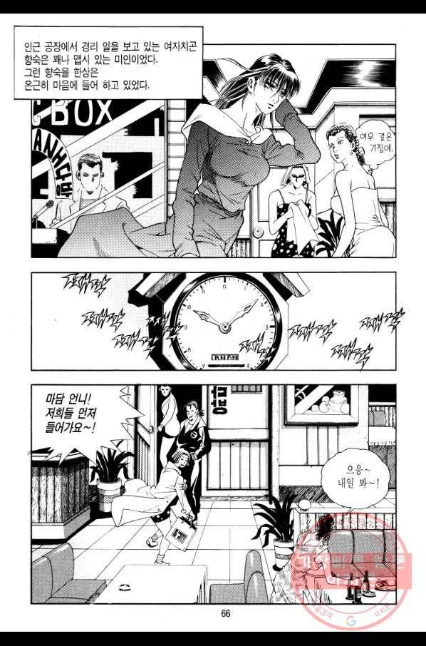 대두목 3화 2