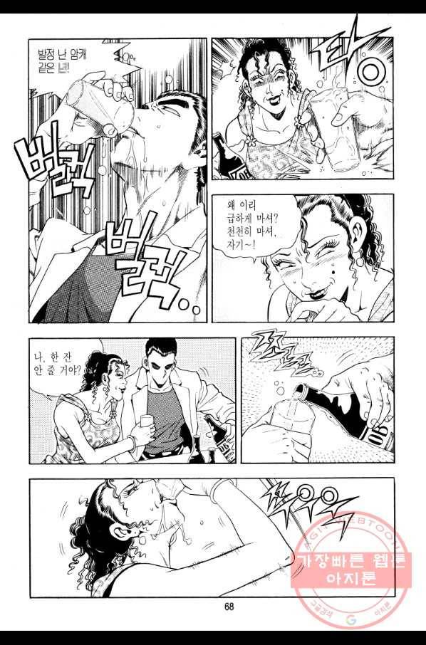 대두목 3화 4