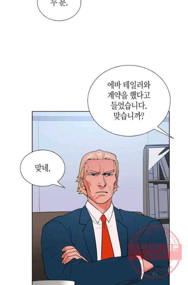 원 스텝 프롬 헬 4화 4