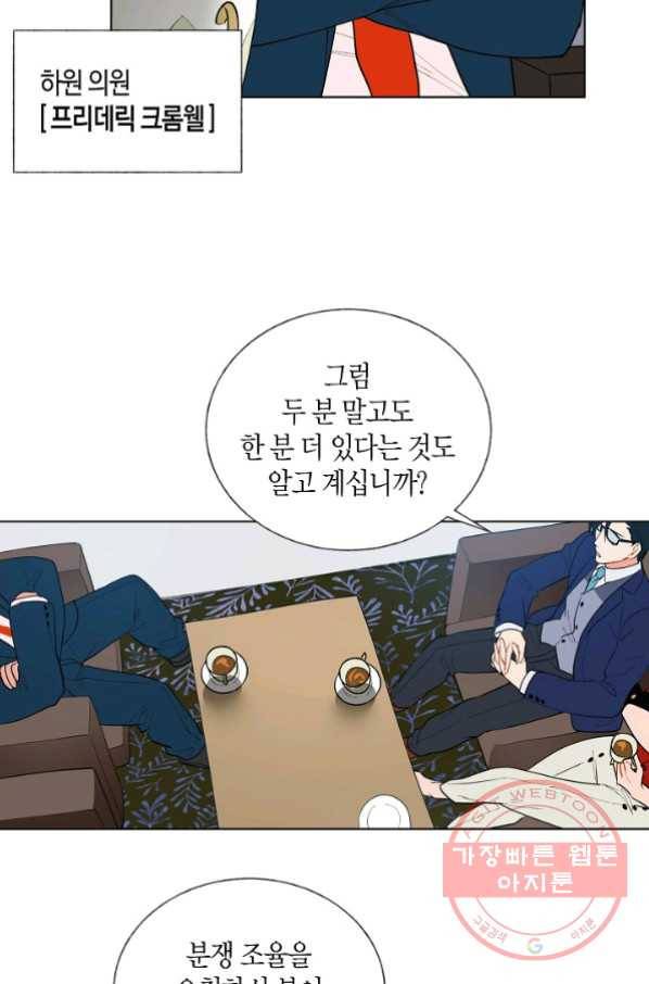 원 스텝 프롬 헬 4화 5