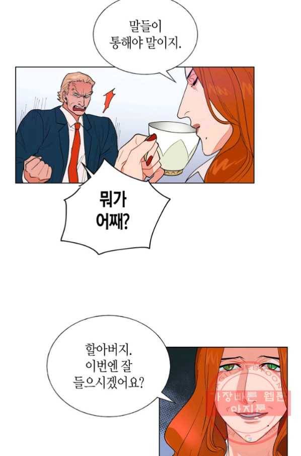 원 스텝 프롬 헬 4화 7