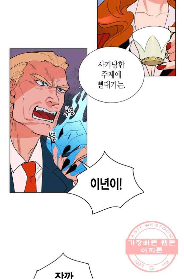원 스텝 프롬 헬 4화 8