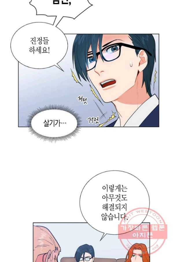 원 스텝 프롬 헬 4화 9