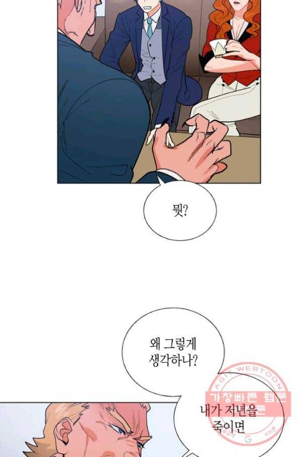 원 스텝 프롬 헬 4화 10