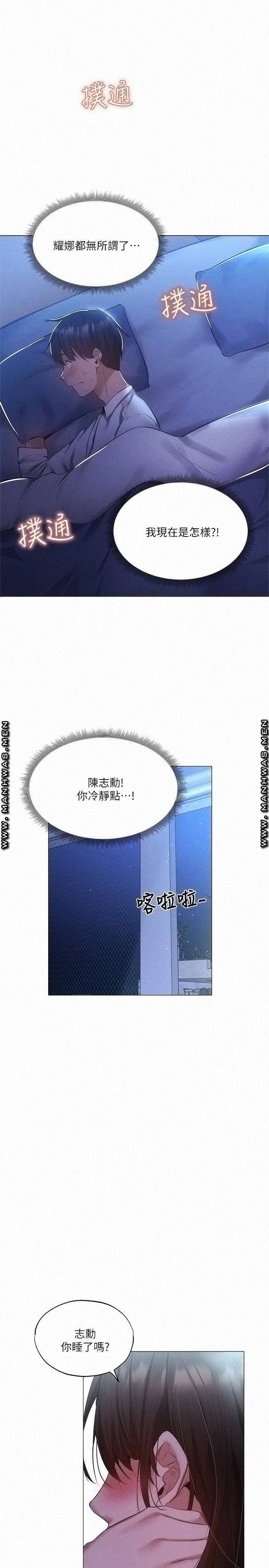 빈방 있어요? 36화 1
