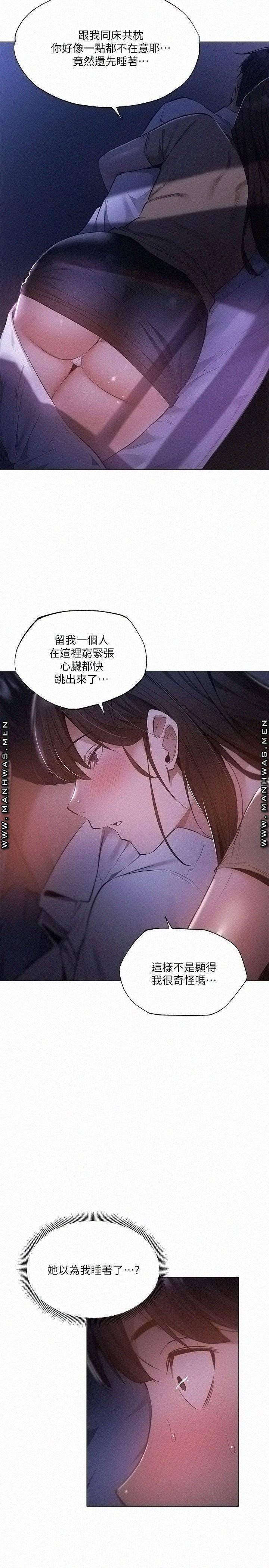빈방 있어요? 36화 5