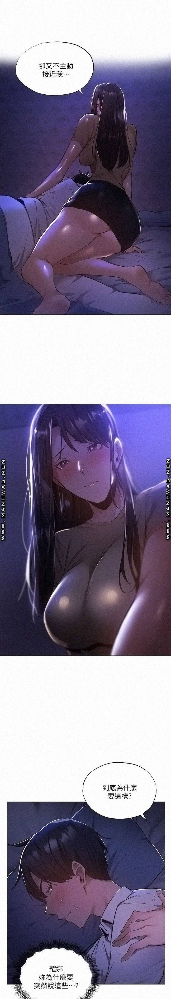 빈방 있어요? 36화 7