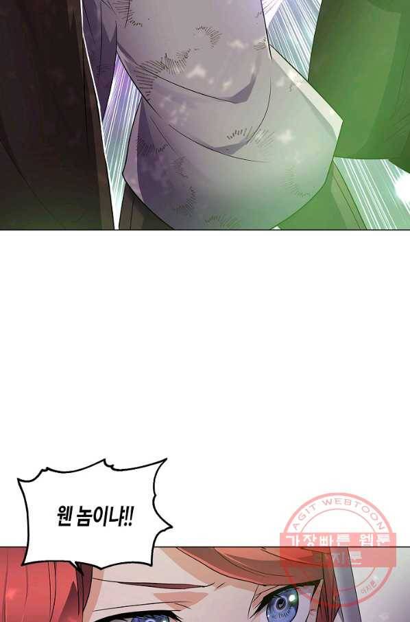 악역에게 정체를 들켜버렸다 58화 4