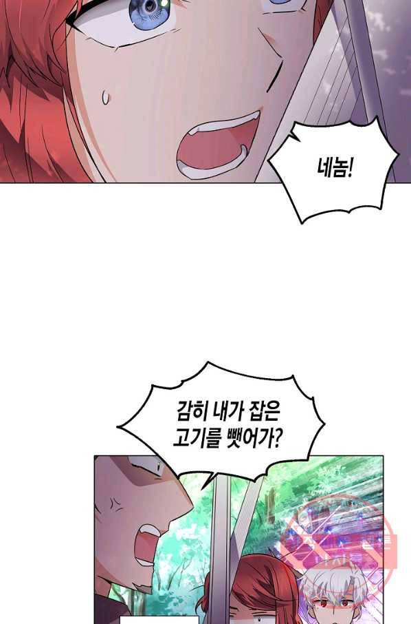 악역에게 정체를 들켜버렸다 58화 5