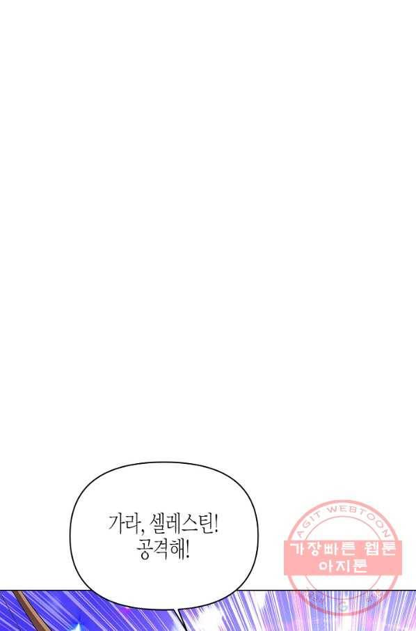 악역에게 정체를 들켜버렸다 58화 10