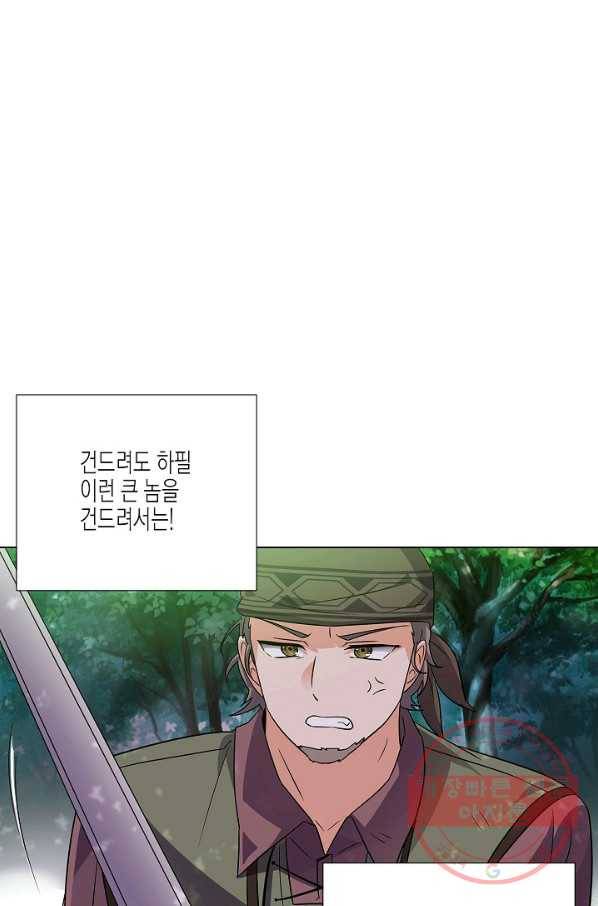 악역에게 정체를 들켜버렸다 58화 14