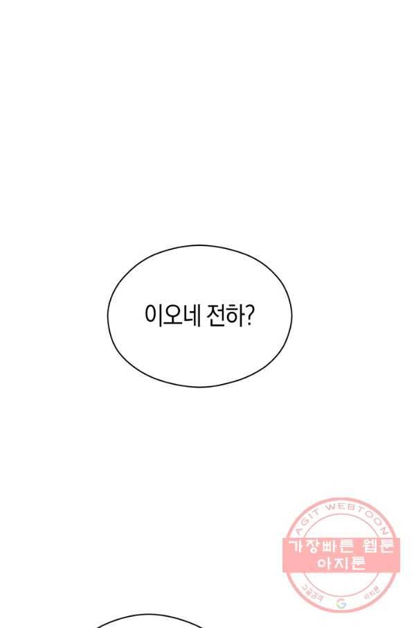 악당의 미학 27화 1