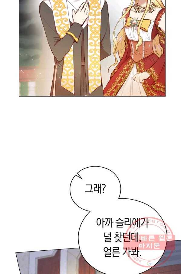 악당의 미학 27화 6