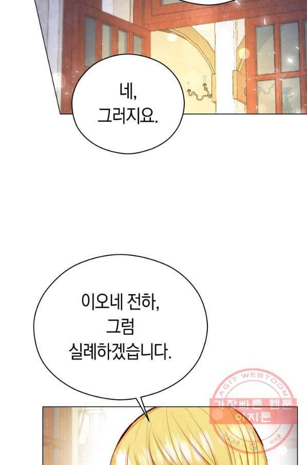 악당의 미학 27화 7