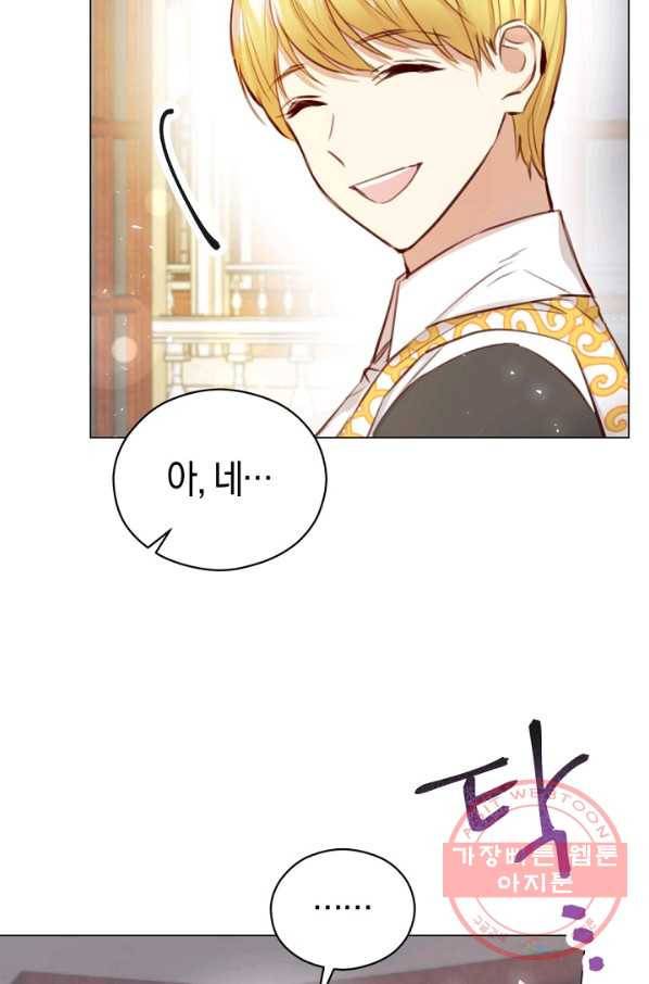 악당의 미학 27화 8