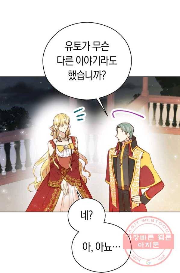 악당의 미학 27화 10