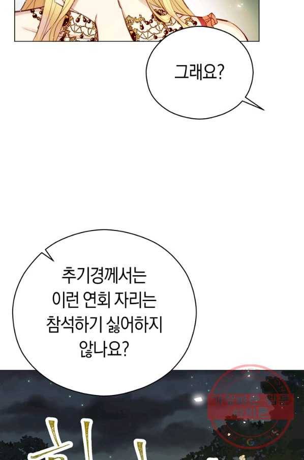 악당의 미학 27화 12