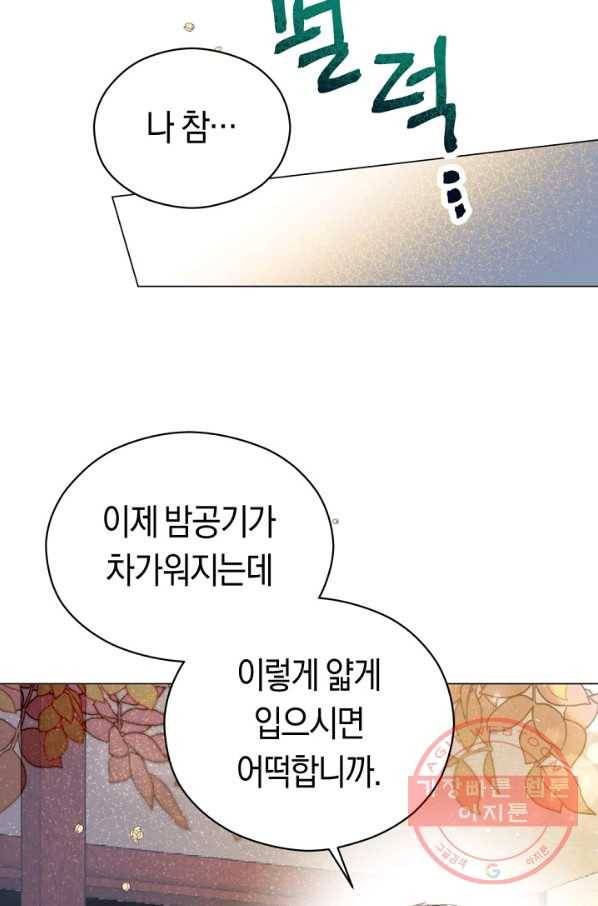 악당의 미학 27화 15
