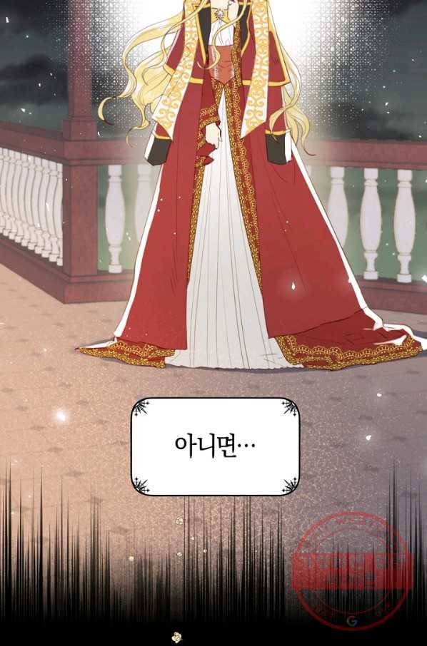 악당의 미학 27화 21