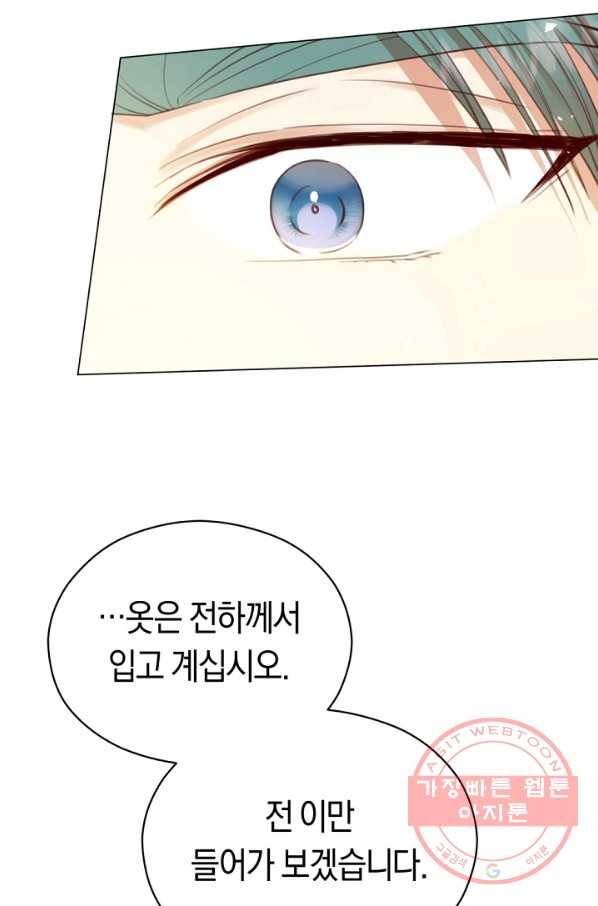 악당의 미학 27화 24