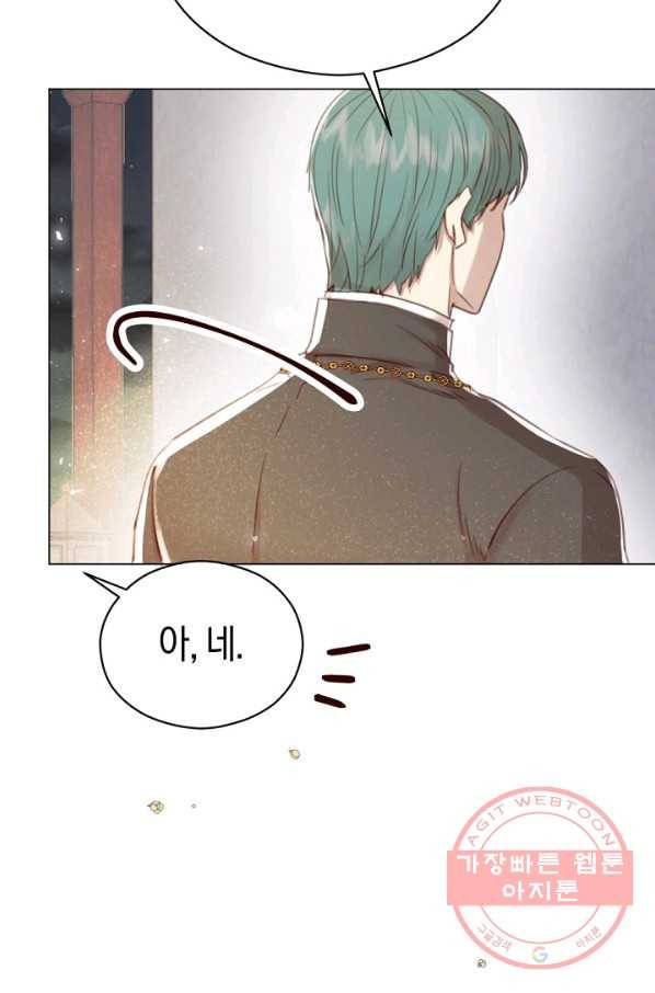 악당의 미학 27화 25
