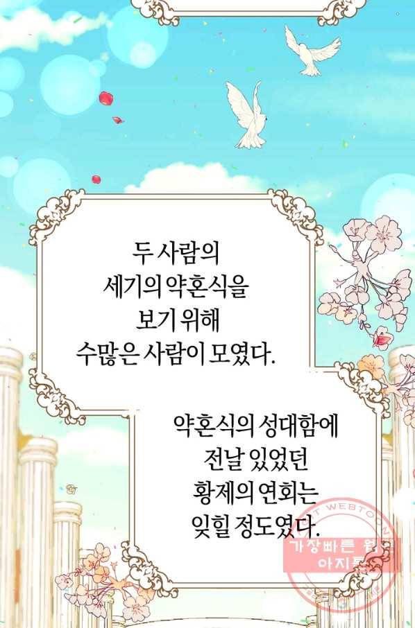 악당의 미학 27화 31