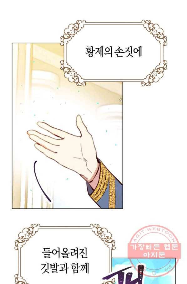 악당의 미학 27화 33