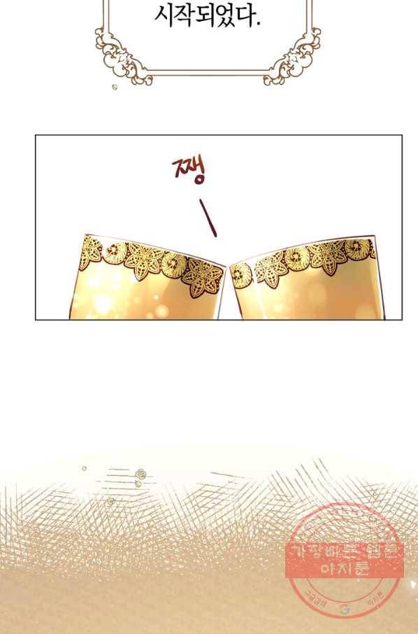 악당의 미학 27화 35